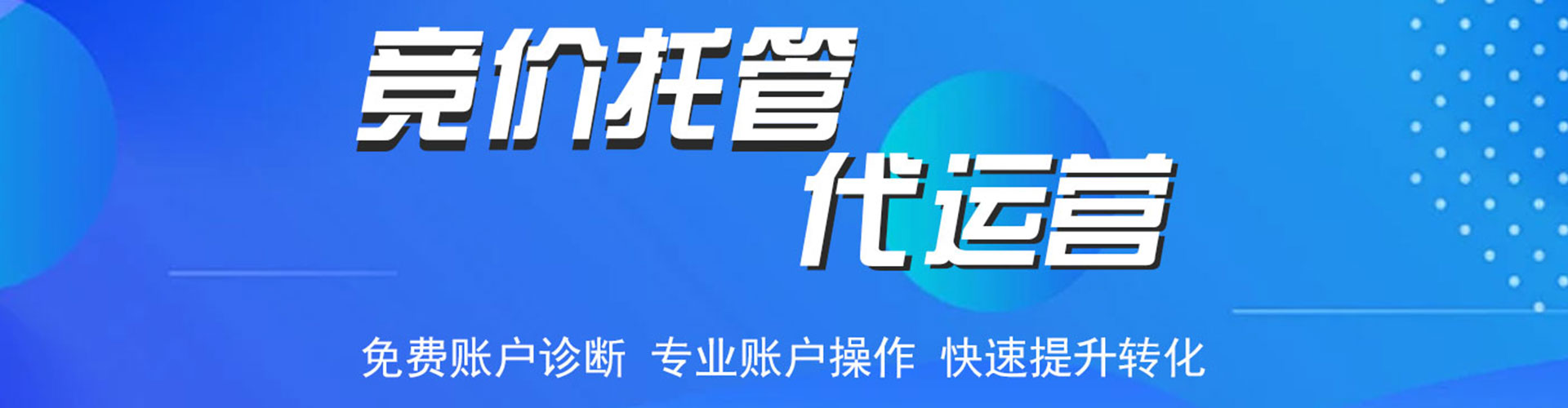 大邑推广信息流