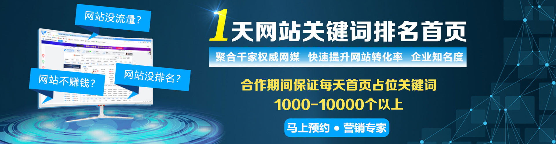 大邑网络推广开户